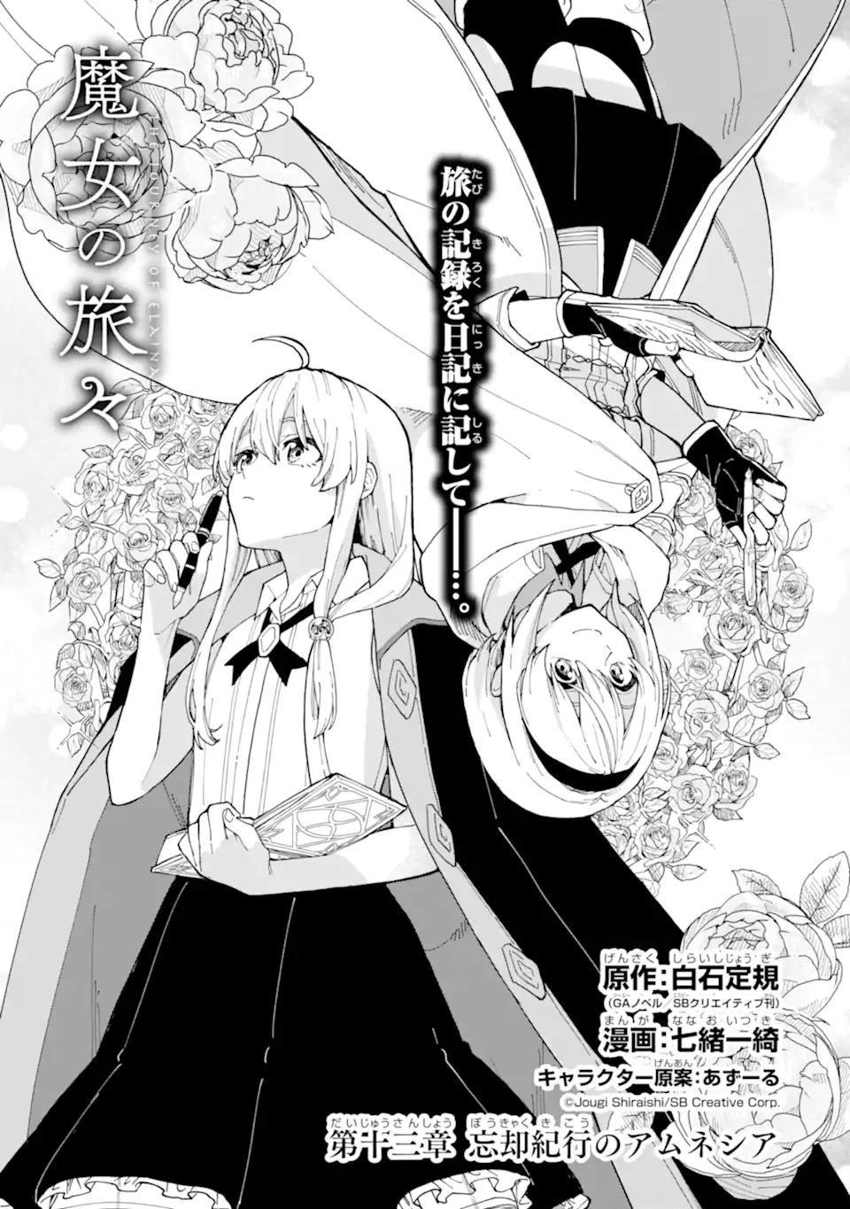 Majo no Tabitabi: The Journey of Elaina Chapter 13.1 page 4 - Chapter 13.1