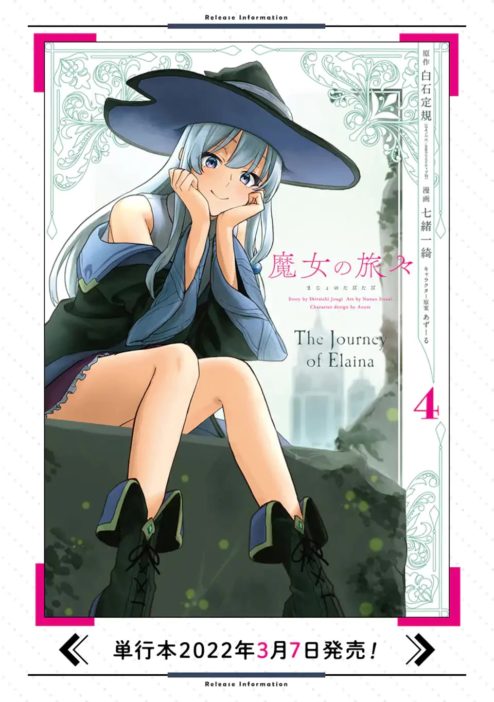 Majo no Tabitabi: The Journey of Elaina Chapter 17.2 page 16 - Chapter 17.2: Amnesia's Forgotten Homecoming