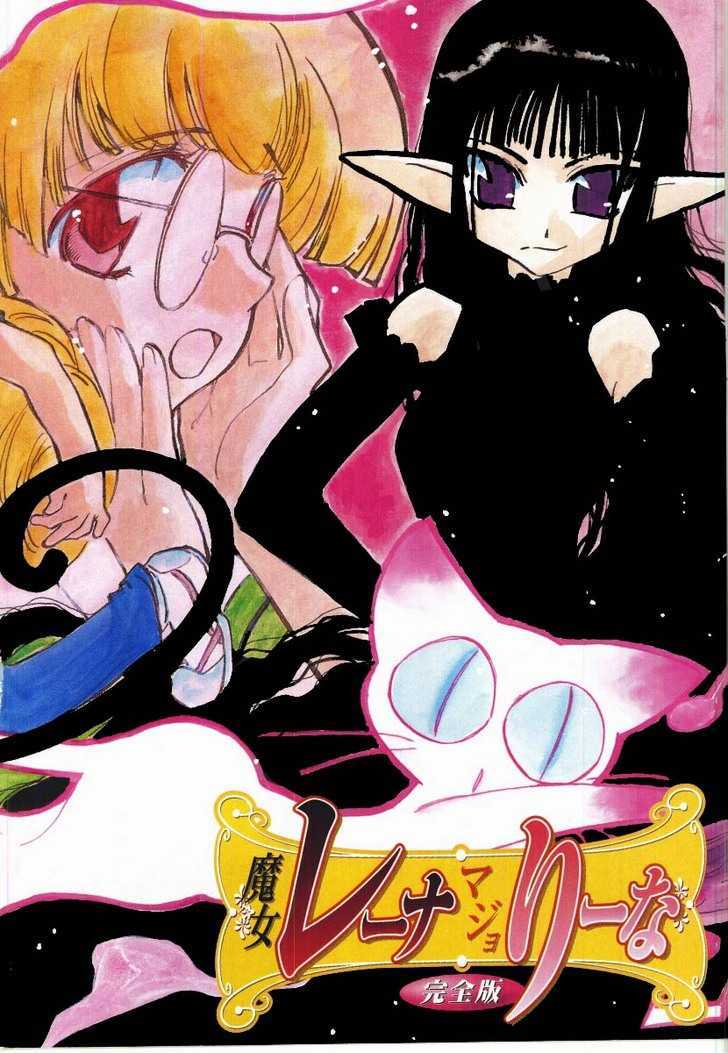 Majo Reena Majo Riina Chapter 1 page 6 - Chapter 1