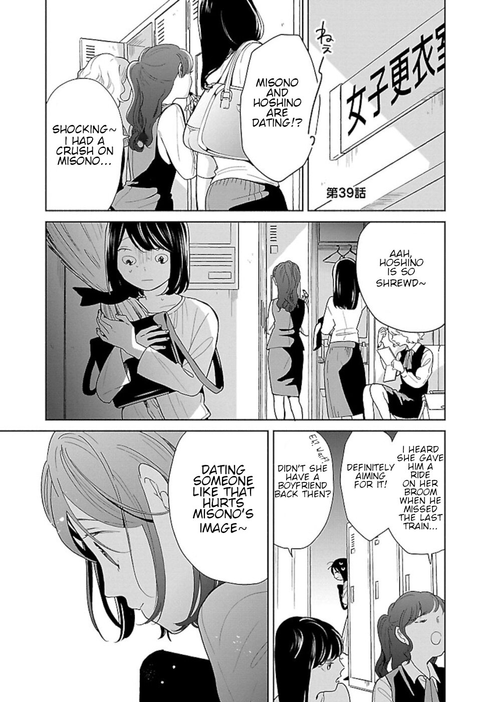 Majo-Senpai Nichijou Chapter 39 page 1 - Chapter 39