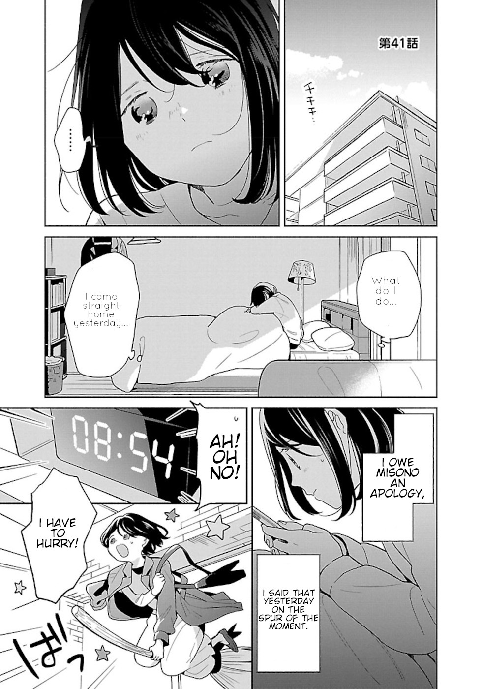 Majo-Senpai Nichijou Chapter 41 page 1 - Chapter 41