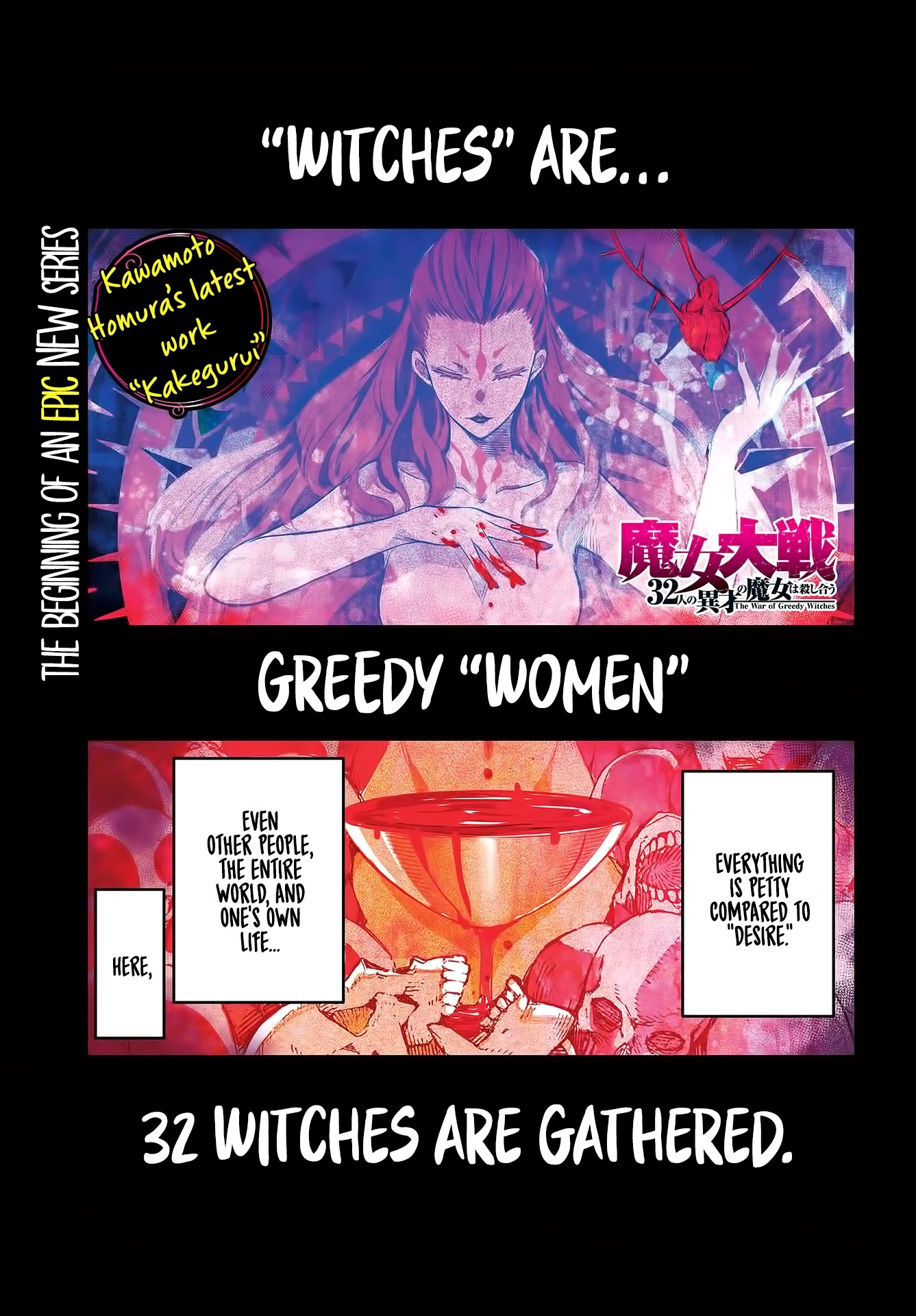Majo Taisen - The War of Greedy Witches Chapter 1 page 2 - Chapter 1: The Thousand Night Bloodbath