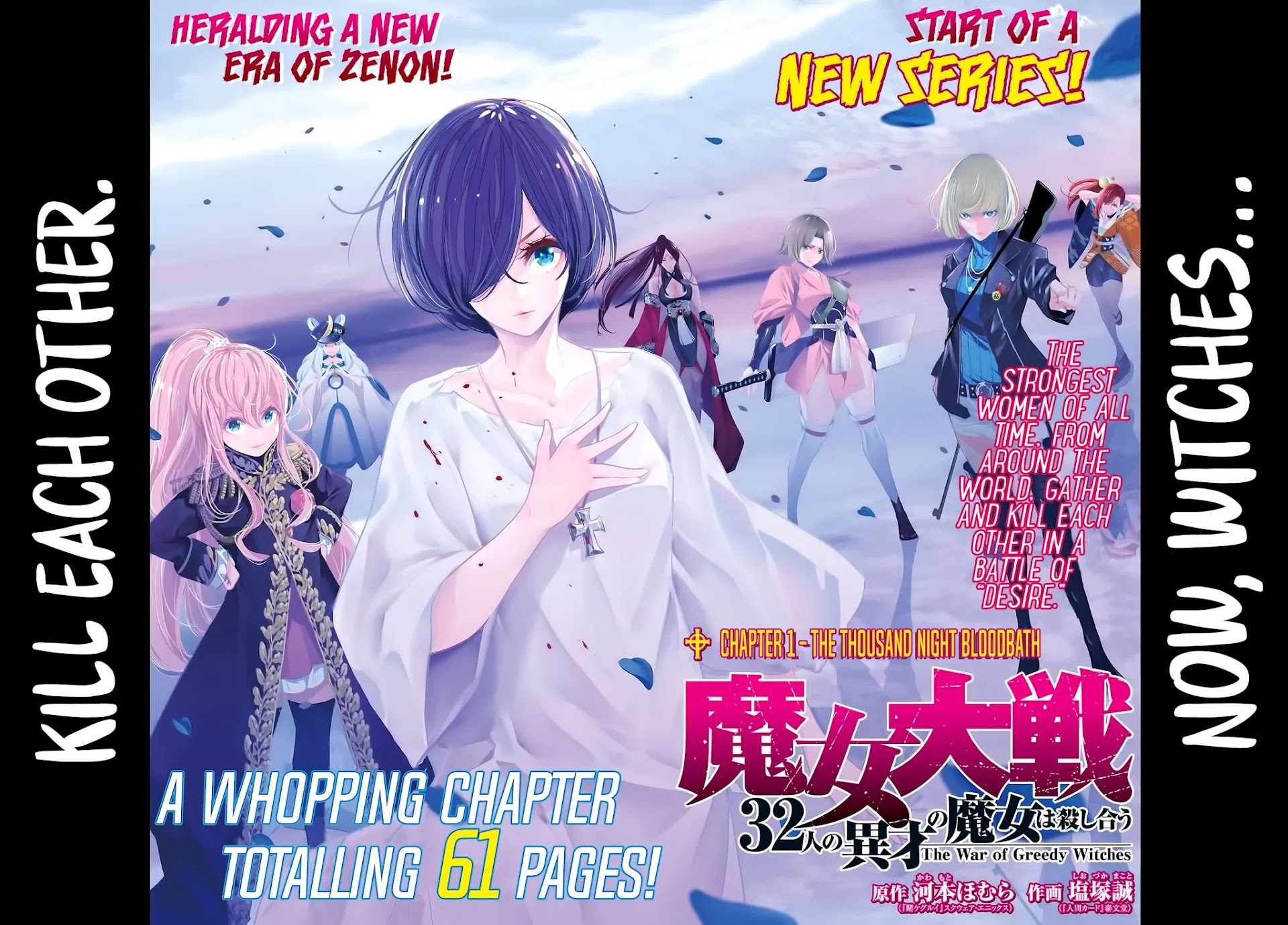 Majo Taisen - The War of Greedy Witches Chapter 1 page 3 - Chapter 1: The Thousand Night Bloodbath