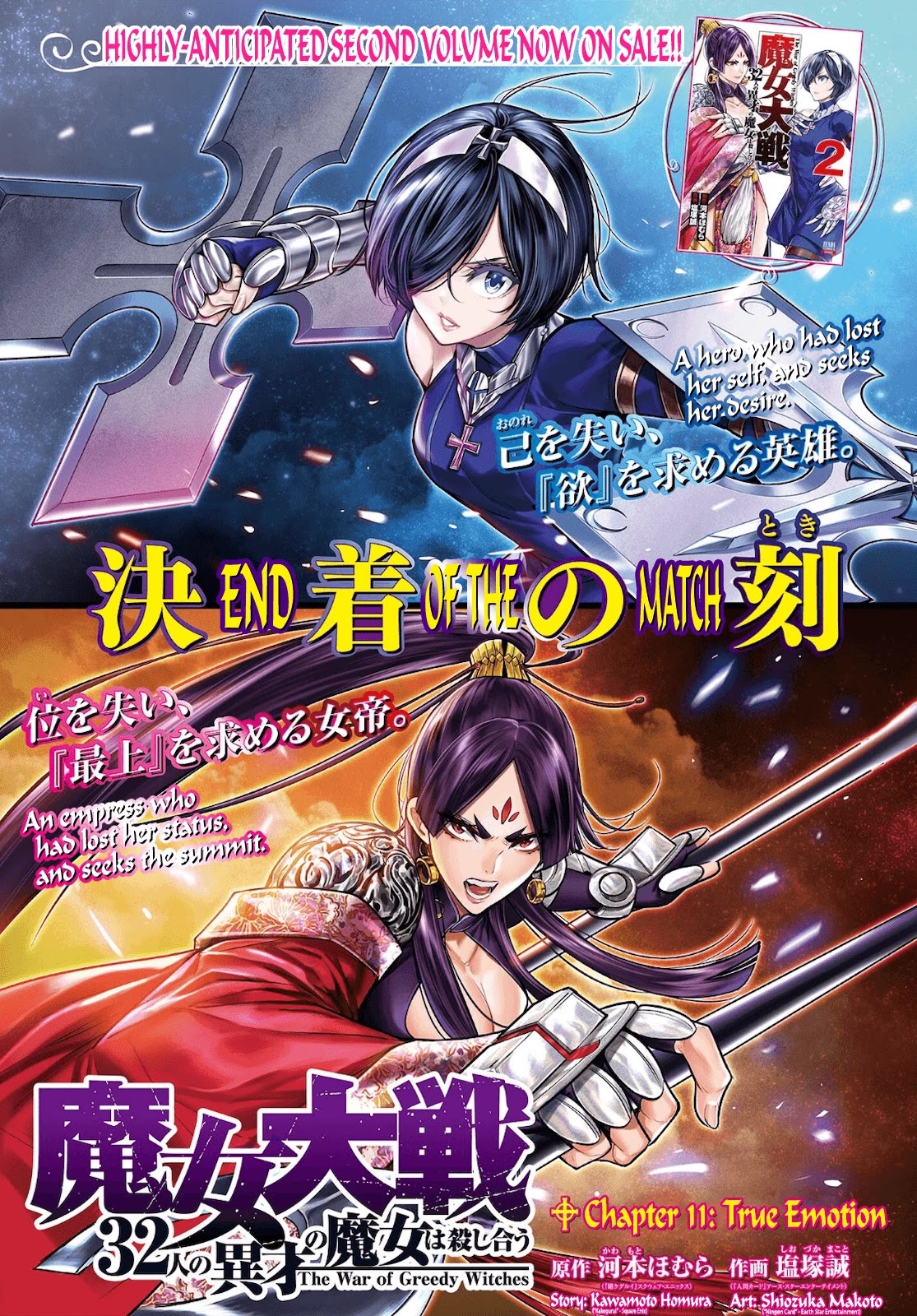 Majo Taisen - The War of Greedy Witches Chapter 11 page 1 - Chapter 11: True Emotion