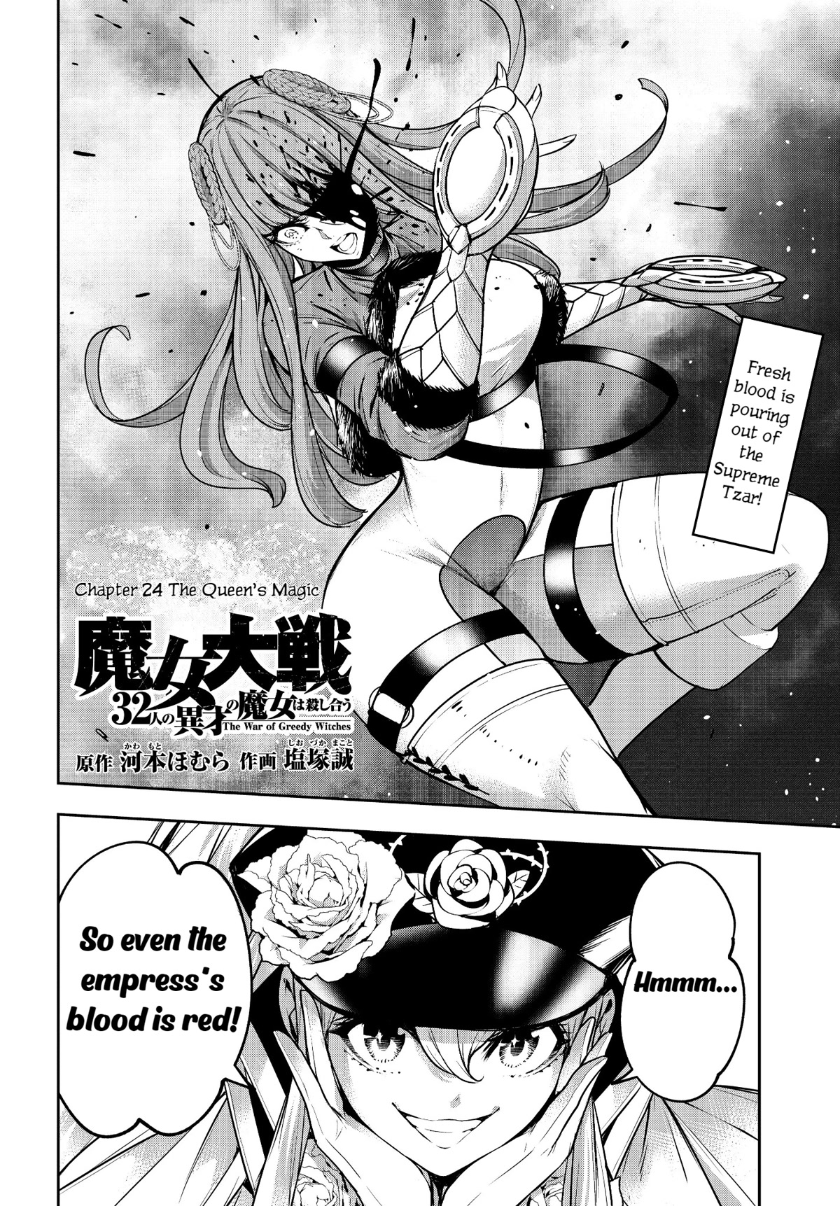 Majo Taisen - The War of Greedy Witches Chapter 24 page 2 - Chapter 24: The Queen's Magic