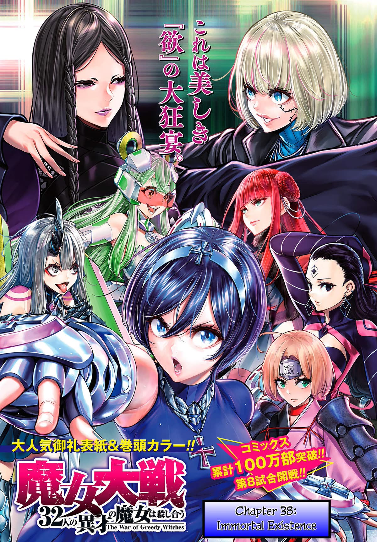Majo Taisen - The War of Greedy Witches Chapter 38 page 1 - Chapter 38: Immortal Existence