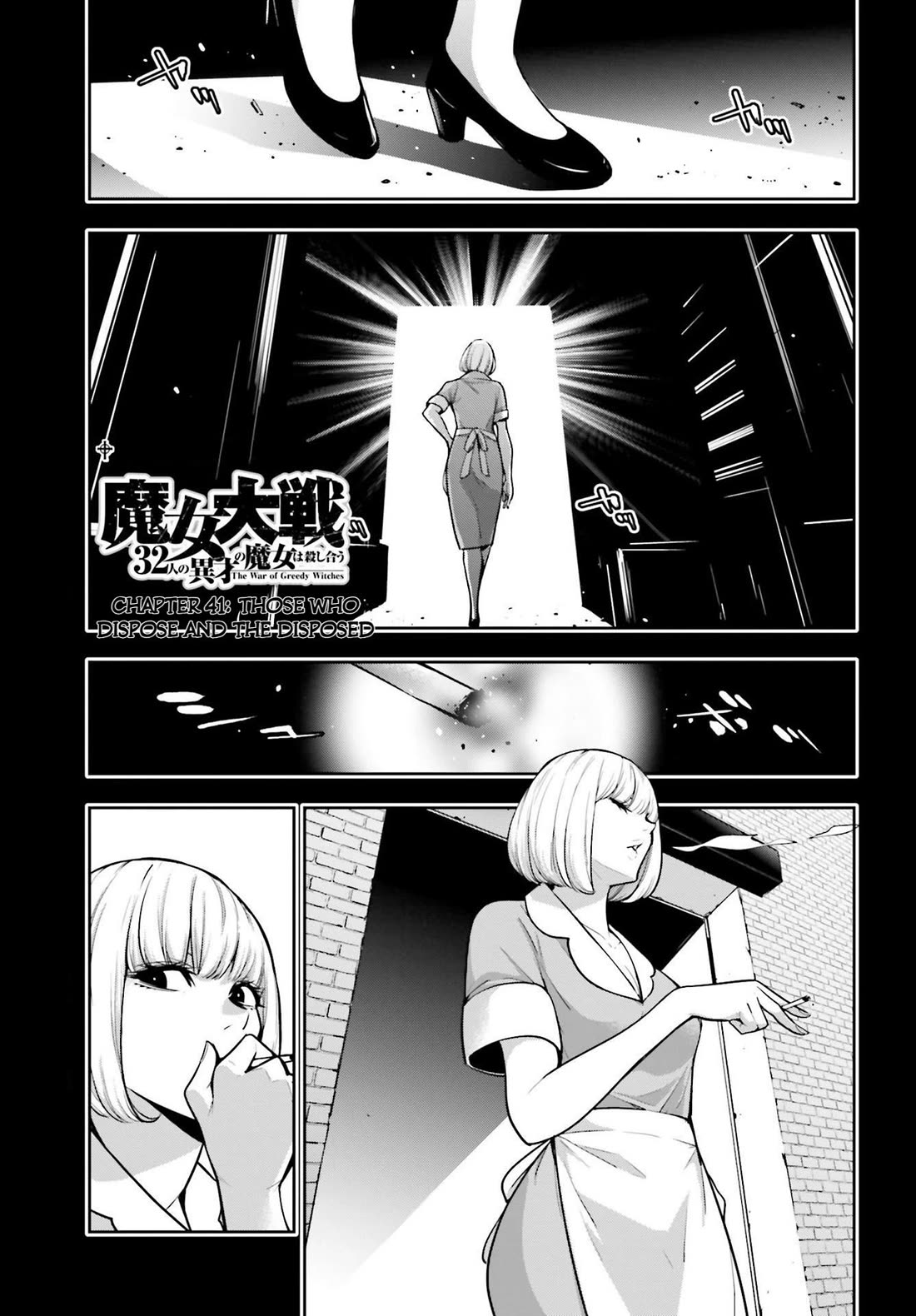 Majo Taisen - The War of Greedy Witches Chapter 41 page 1 - Chapter 41: Those Who Dispose and The Disposed