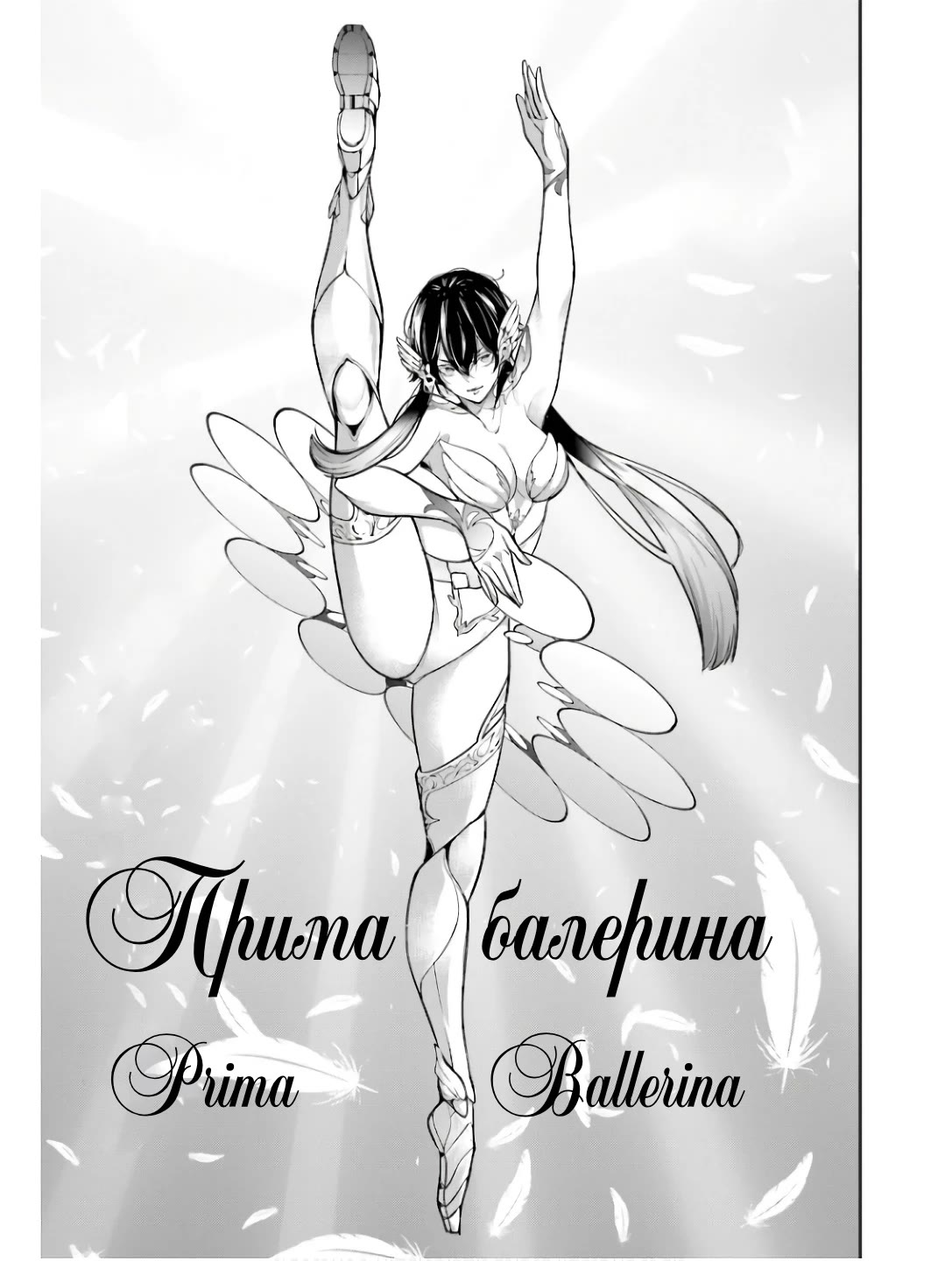Majo Taisen - The War of Greedy Witches Chapter 45 page 16 - Chapter 45: Of Fight and Dance