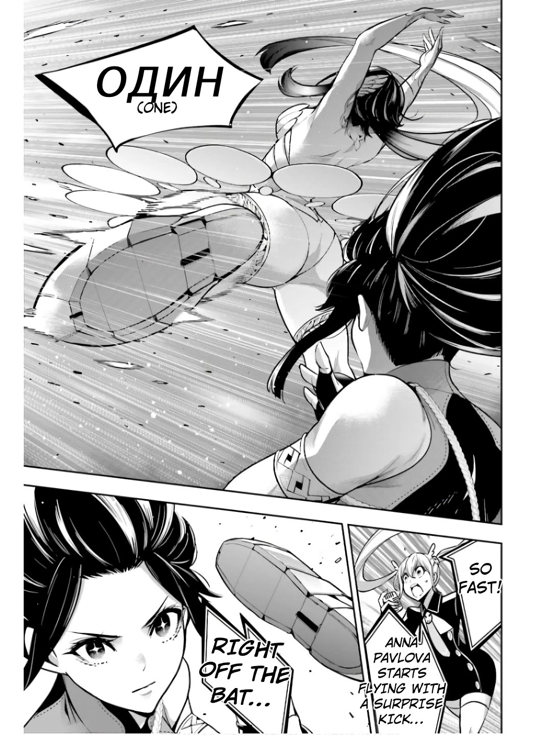 Majo Taisen - The War of Greedy Witches Chapter 45 page 20 - Chapter 45: Of Fight and Dance
