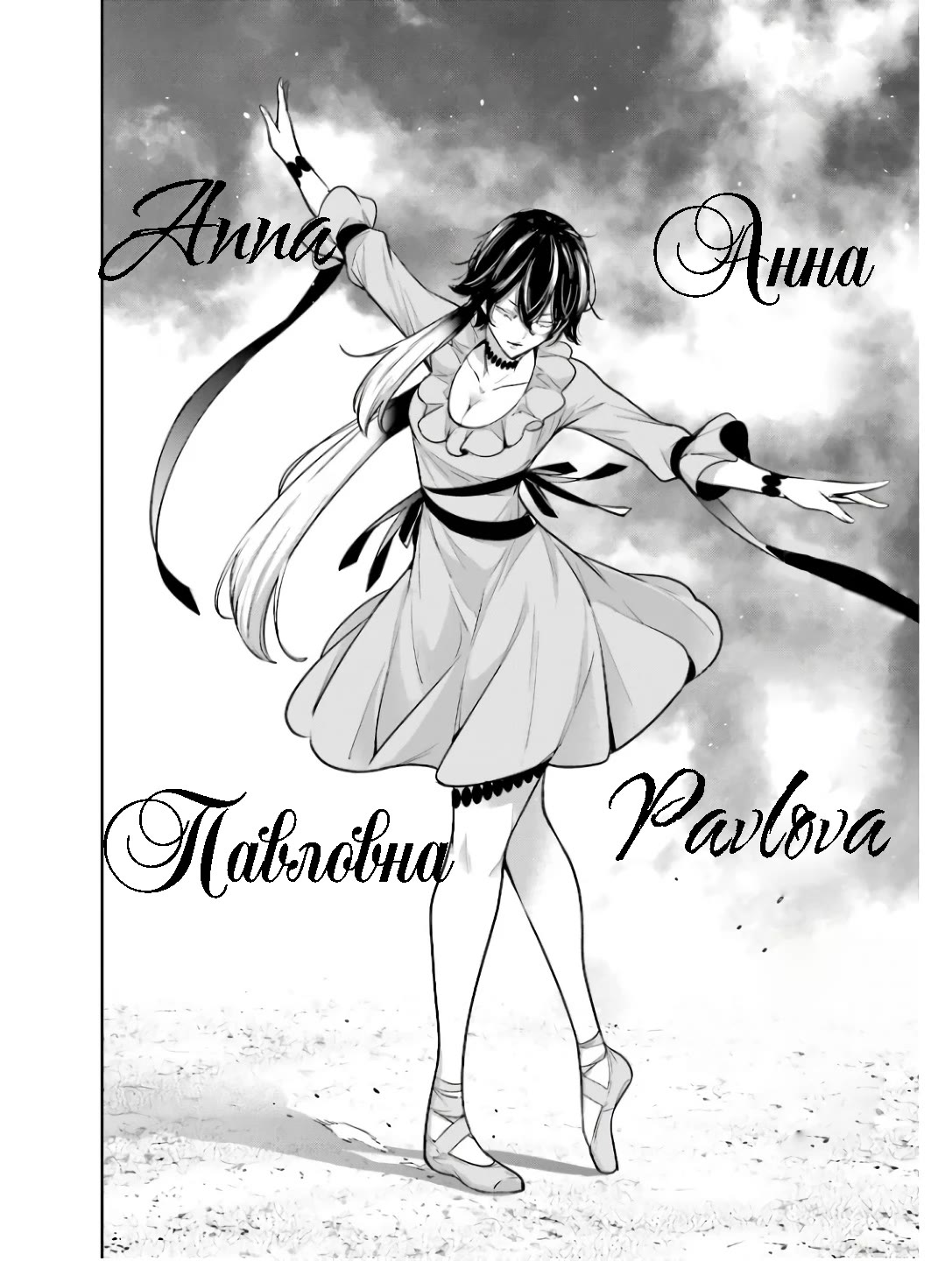 Majo Taisen - The War of Greedy Witches Chapter 45 page 9 - Chapter 45: Of Fight and Dance