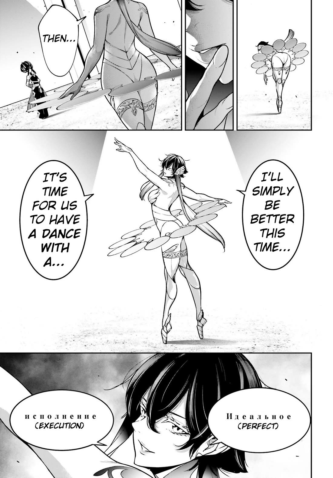 Majo Taisen - The War of Greedy Witches Chapter 46 page 16 - Chapter 46: The Fist of the Spear and Shield in One