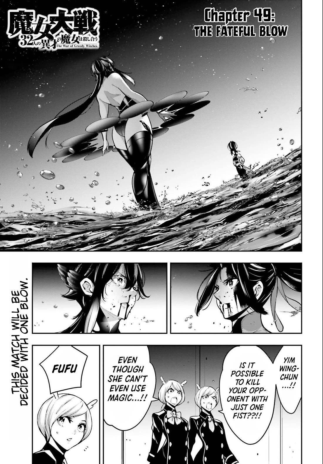Majo Taisen - The War of Greedy Witches Chapter 49 page 1 - Chapter 49: The Fateful Blow