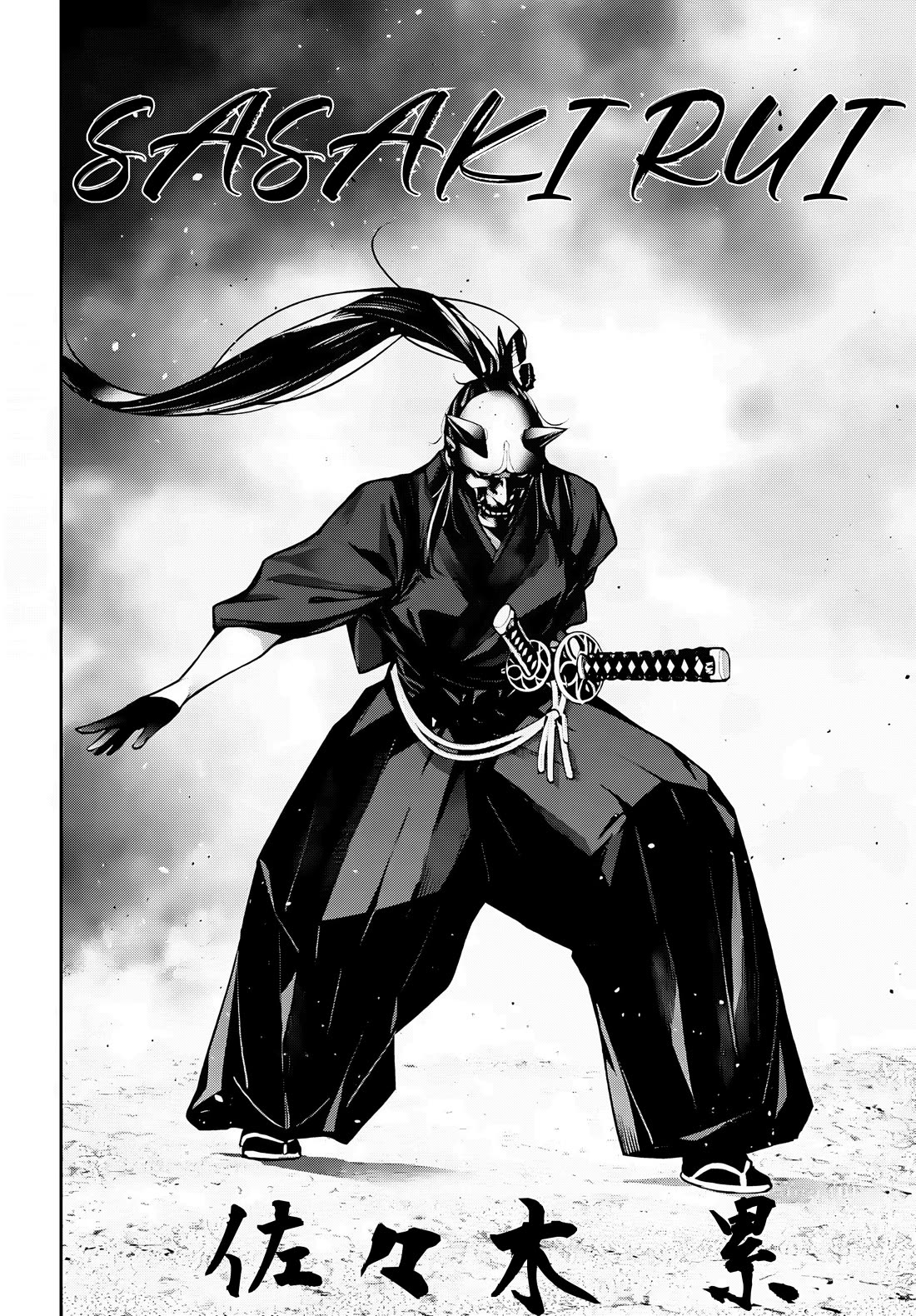 Majo Taisen - The War of Greedy Witches Chapter 51 page 12 - Chapter 51: The Mask