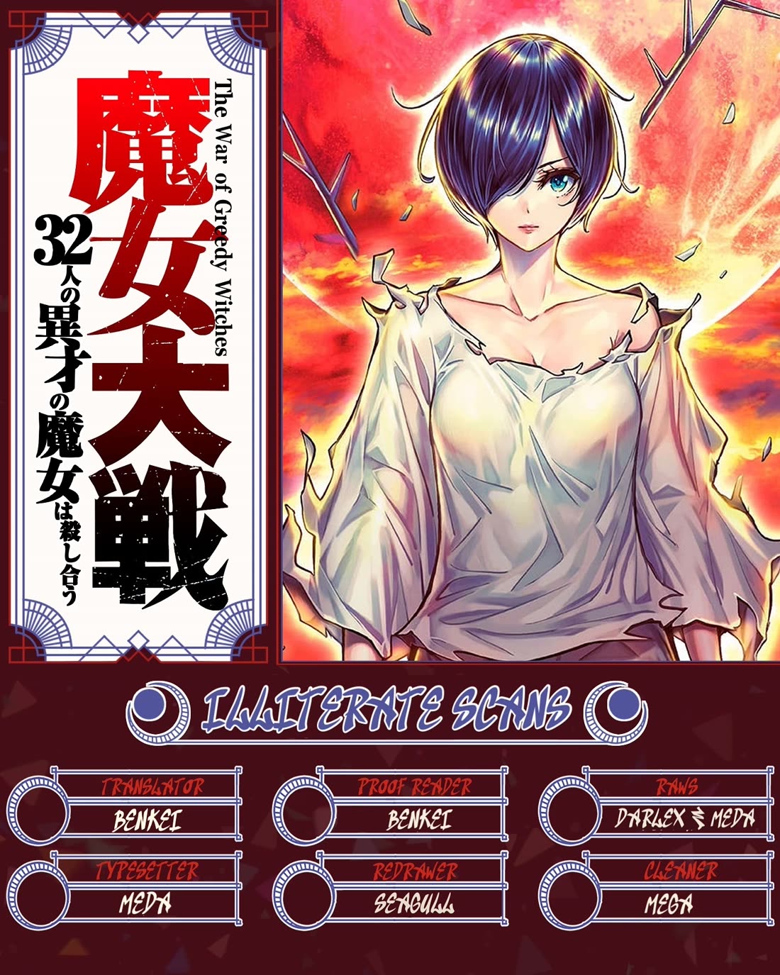 Majo Taisen - The War of Greedy Witches Chapter 55 page 43 - Chapter 55: Awakening