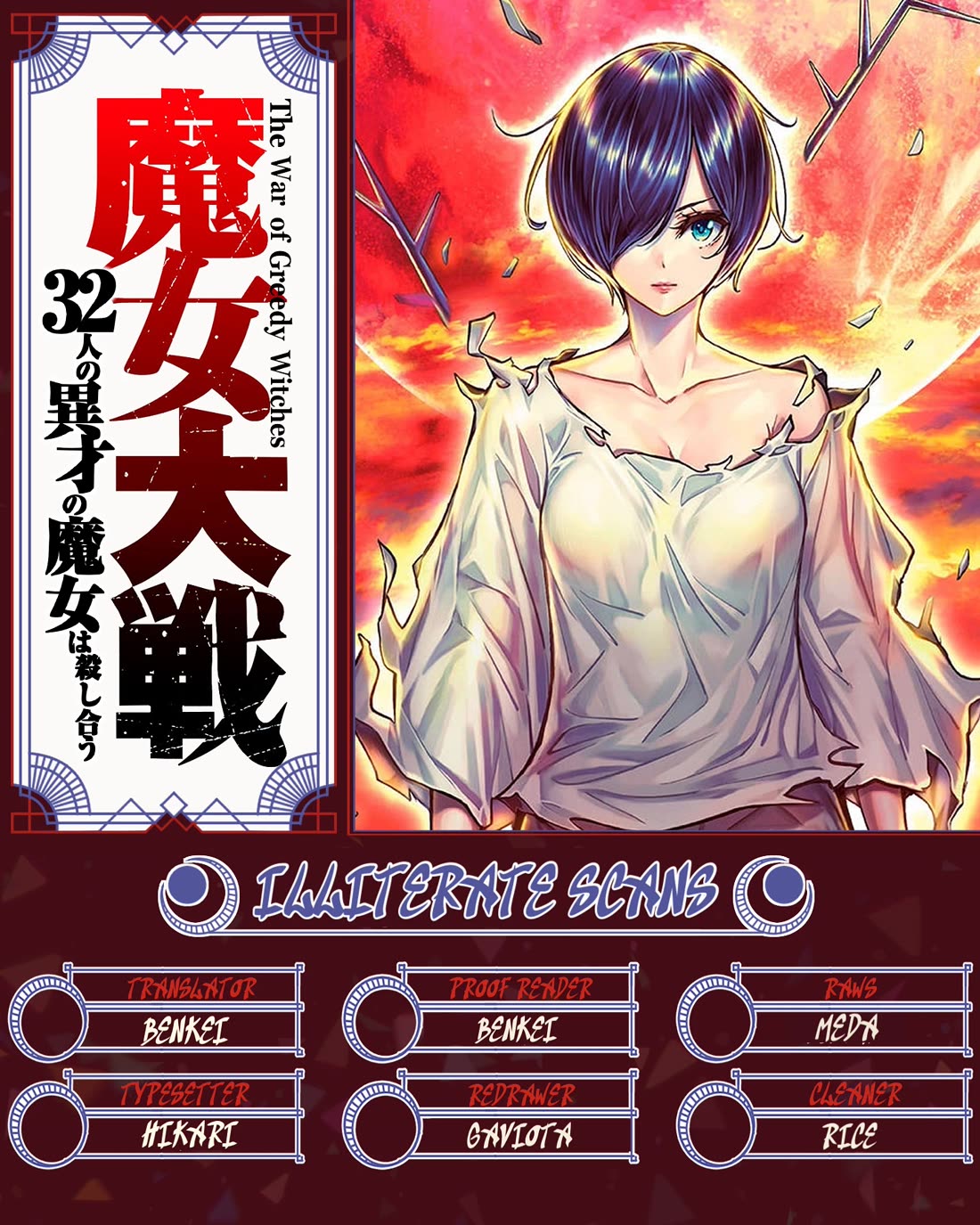 Majo Taisen - The War of Greedy Witches Chapter 59 page 33 - Chapter 59: A Tale Just For Me