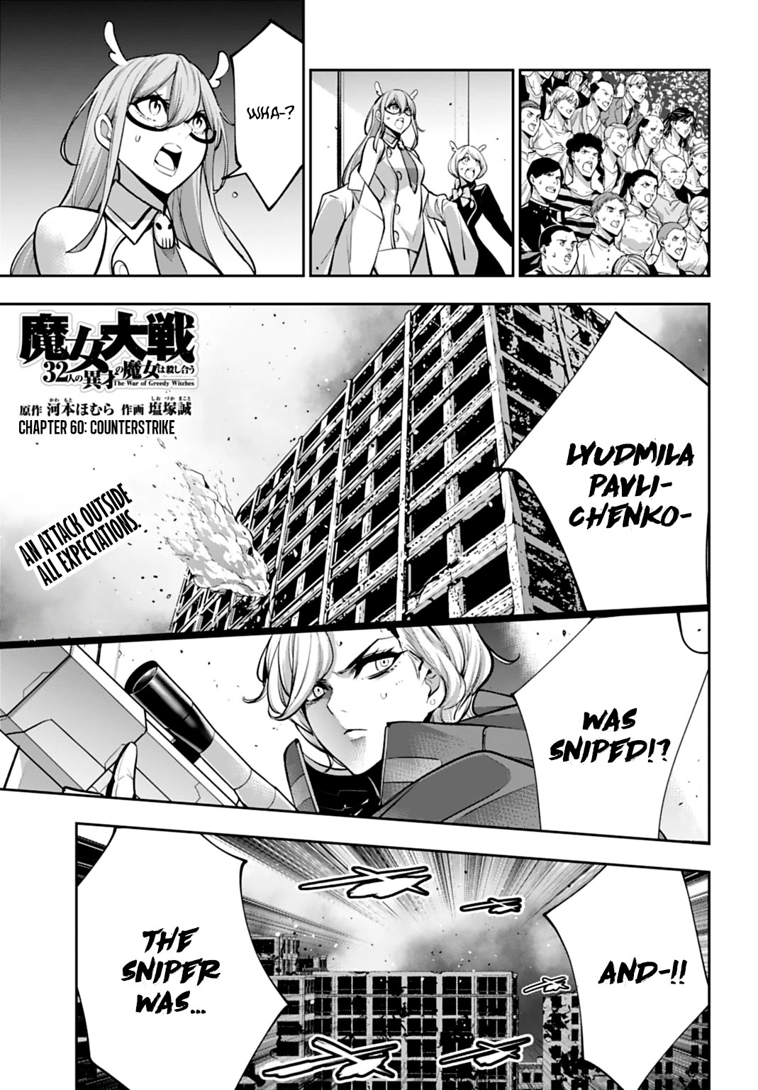 Majo Taisen - The War of Greedy Witches Chapter 60 page 1 - Chapter 60: Counterstrike