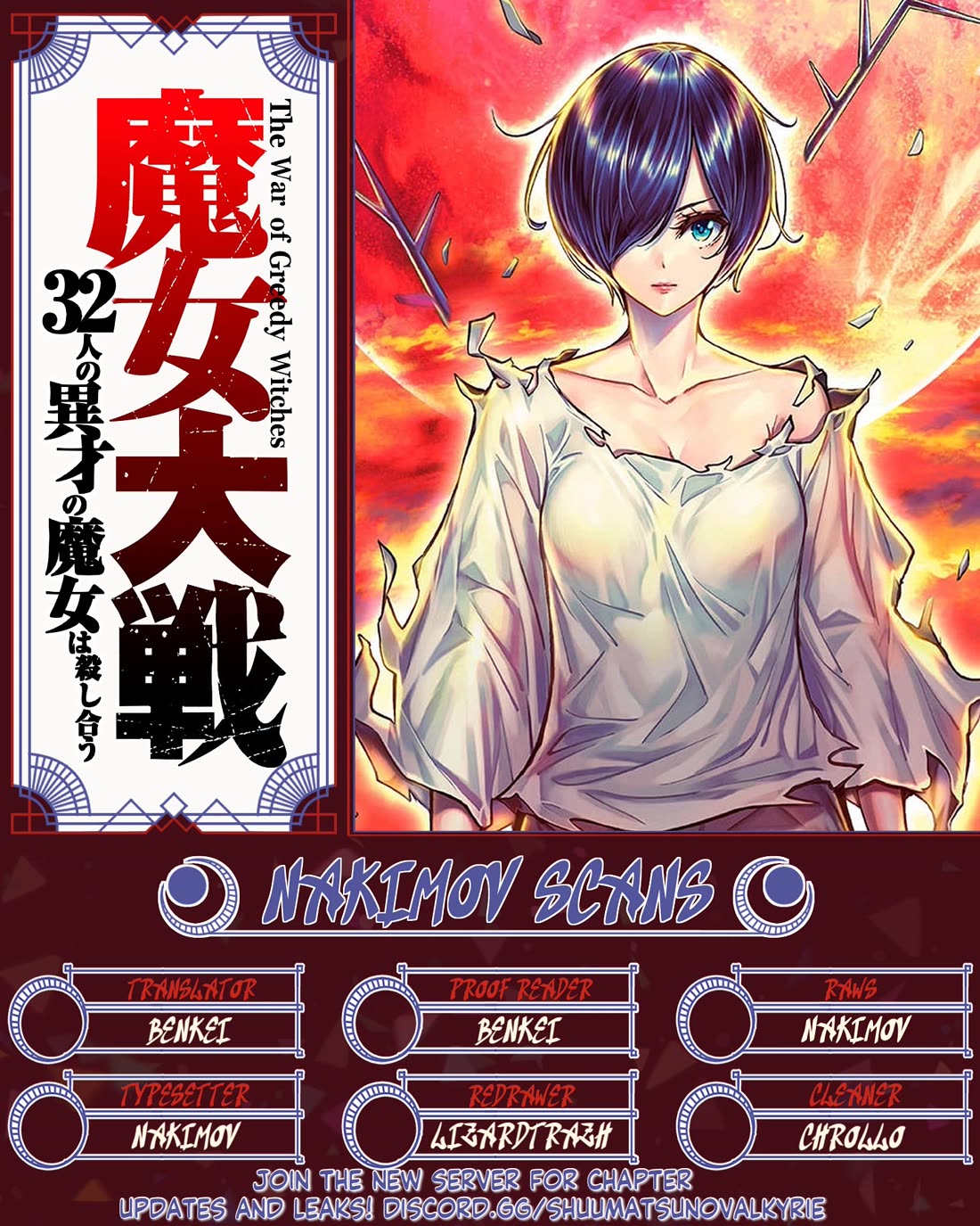 Majo Taisen - The War of Greedy Witches Chapter 65 page 39 - Chapter 65: The Encroaching Shadow