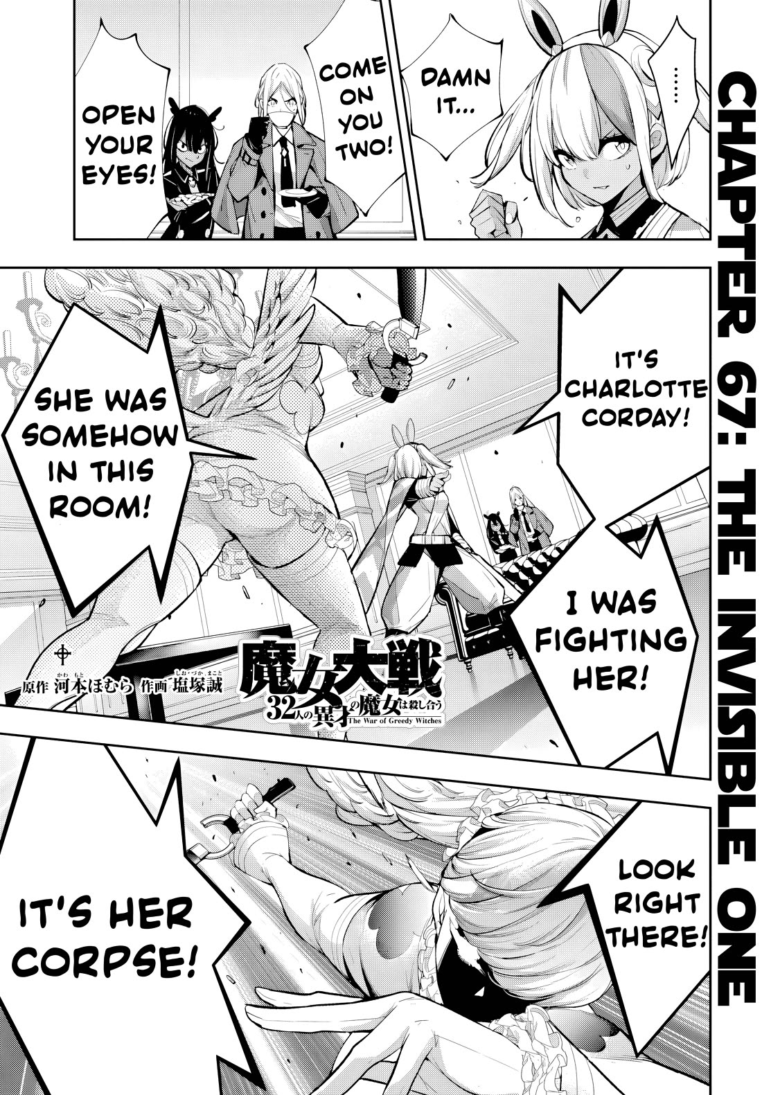 Majo Taisen - The War of Greedy Witches Chapter 67 page 1 - Chapter 67: The Invisible One