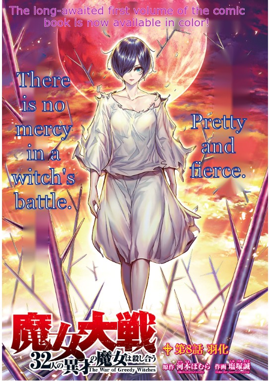 Majo Taisen - The War of Greedy Witches Chapter 8 page 1 - Chapter 8: What I want