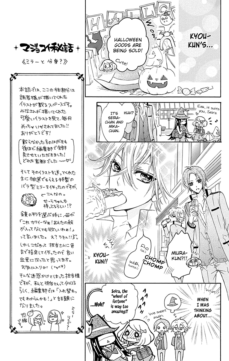 Majo to Hatsukoi. Chapter 2 page 15 - Chapter 2