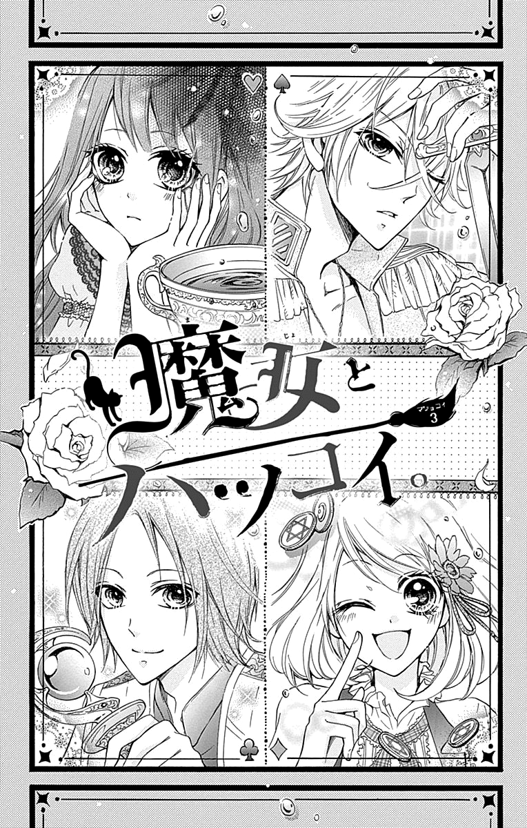 Majo to Hatsukoi. Chapter 3 page 2 - Chapter 3