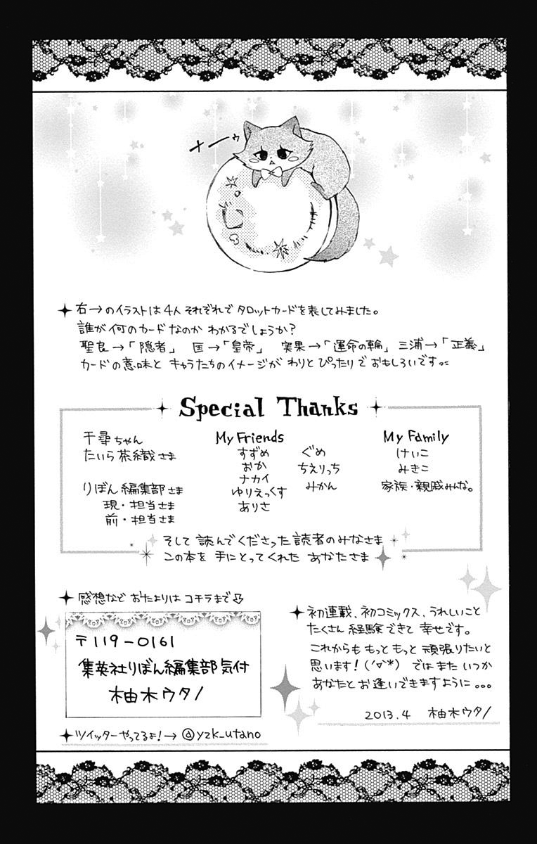 Majo to Hatsukoi. Chapter 4.5 page 47 - Chapter 4.5: Extra