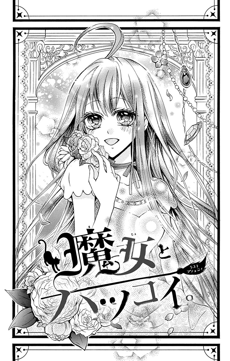 Majo to Hatsukoi. Chapter 4 page 1 - Chapter 4