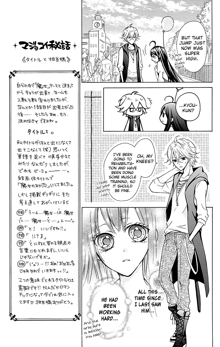 Majo to Hatsukoi. Chapter 4 page 12 - Chapter 4