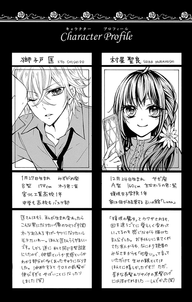 Majo to Hatsukoi. Chapter 4 page 39 - Chapter 4