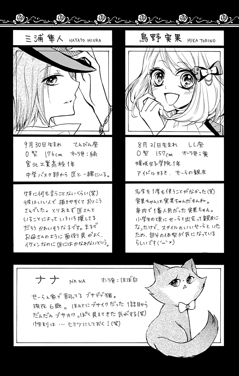 Majo to Hatsukoi. Chapter 4 page 40 - Chapter 4