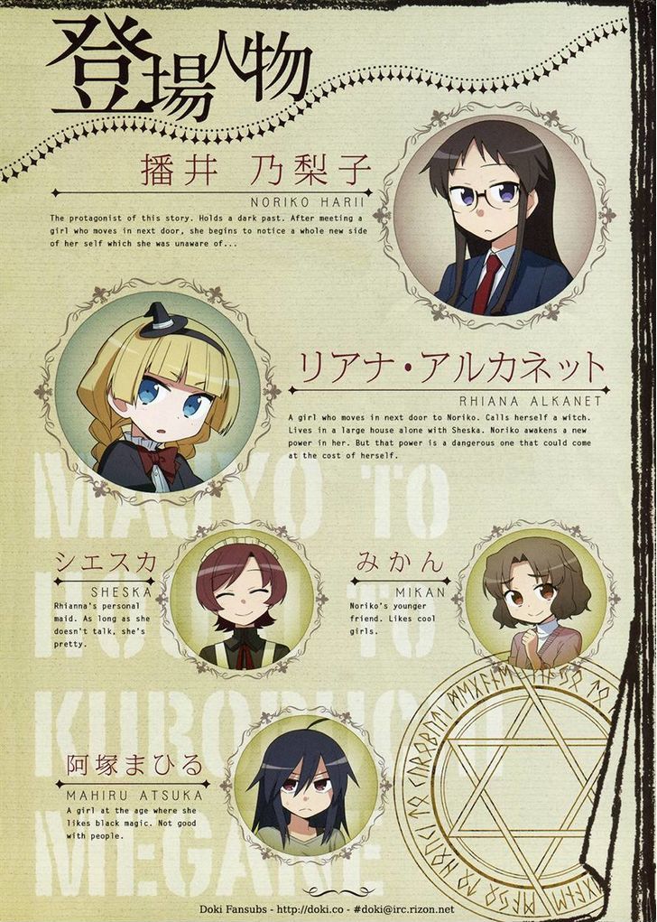 Majo to Houki to Kurobuchi Megane Chapter 1 page 3 - Chapter 1
