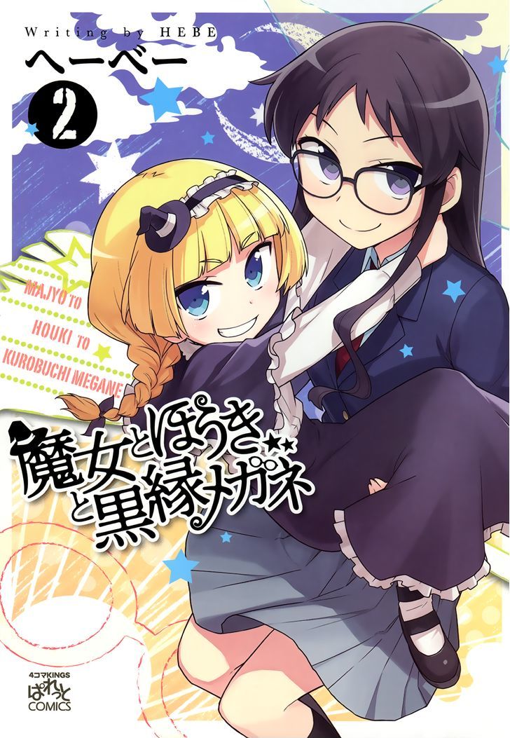 Majo to Houki to Kurobuchi Megane Chapter 17 page 1 - Chapter 17