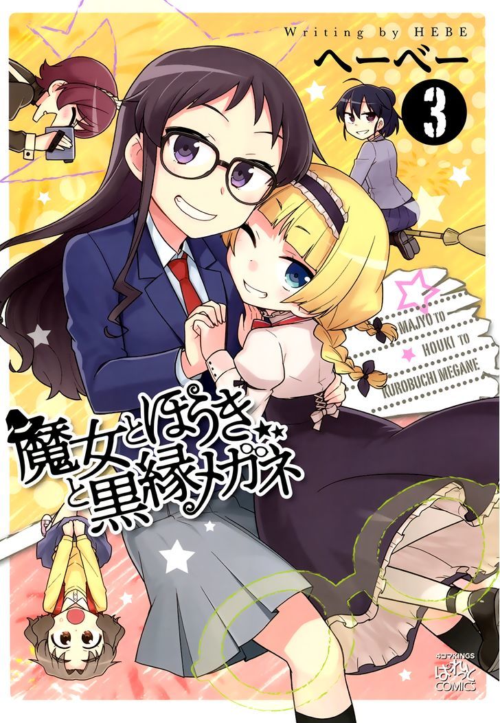 Majo to Houki to Kurobuchi Megane Chapter 32 page 1 - Chapter 32