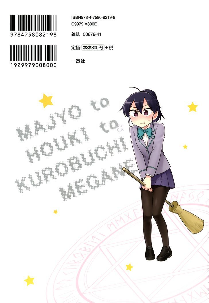 Majo to Houki to Kurobuchi Megane Chapter 45 page 10 - Chapter 45 : [End]