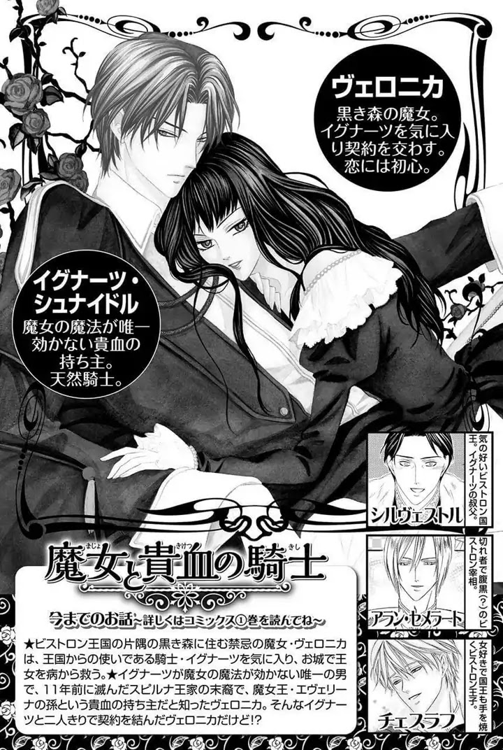 Majo to Kiketsu no Kishi Chapter 3 page 3 - Chapter 3