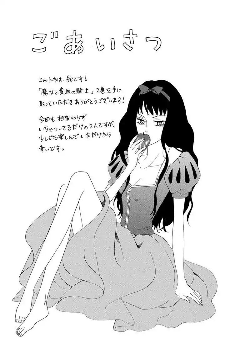 Majo to Kiketsu no Kishi Chapter 3 page 4 - Chapter 3