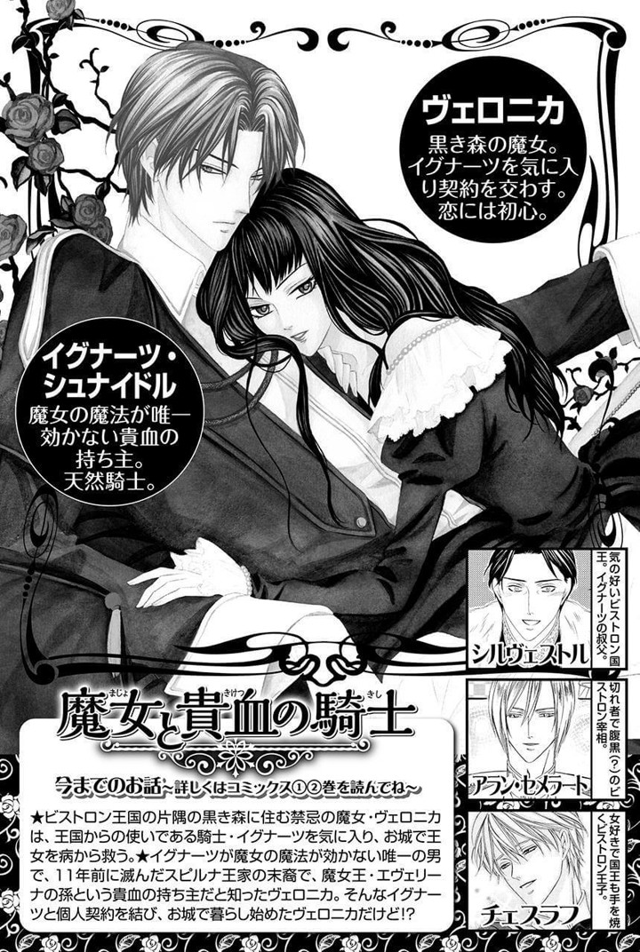 Majo to Kiketsu no Kishi Chapter 5 page 3 - Chapter 5