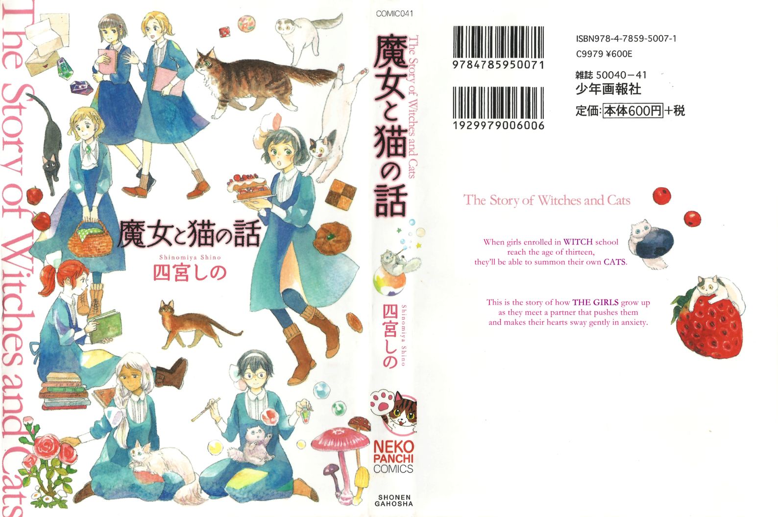 Majo to Neko no Hanashi Chapter 1 page 2 - Chapter 1