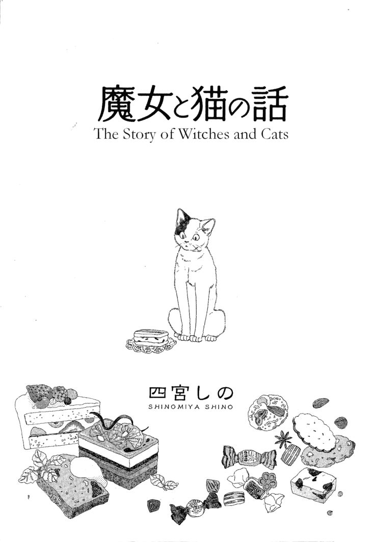 Majo to Neko no Hanashi Chapter 1 page 6 - Chapter 1