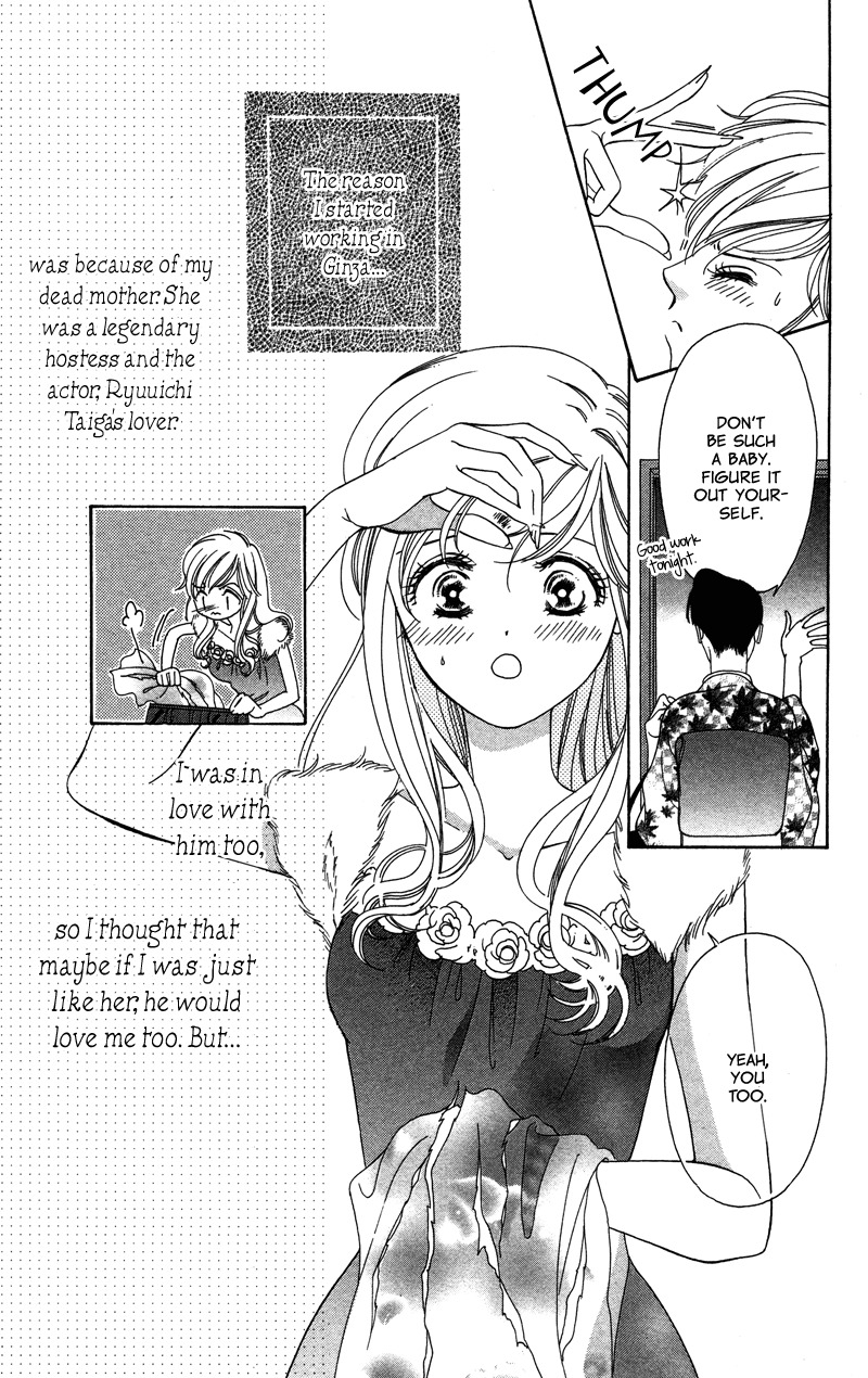 Majo wa Nido Aegu Chapter 8 page 17 - Chapter 8