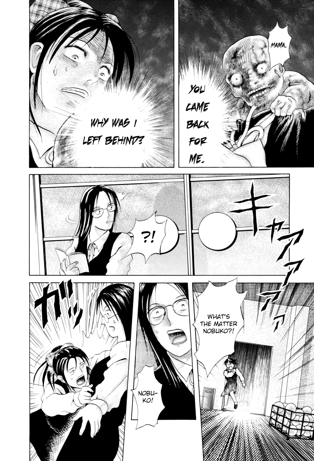 Majonna - Mikamoto Rei Extra Works Chapter 10 page 13 - Chapter 10: The Dark, Creeping Sound [END]