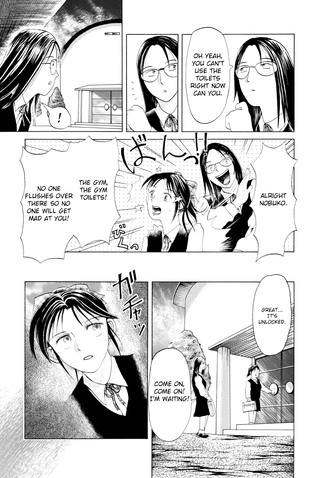 Majonna - Mikamoto Rei Extra Works Chapter 10 page 3 - Chapter 10: The Dark, Creeping Sound [END]