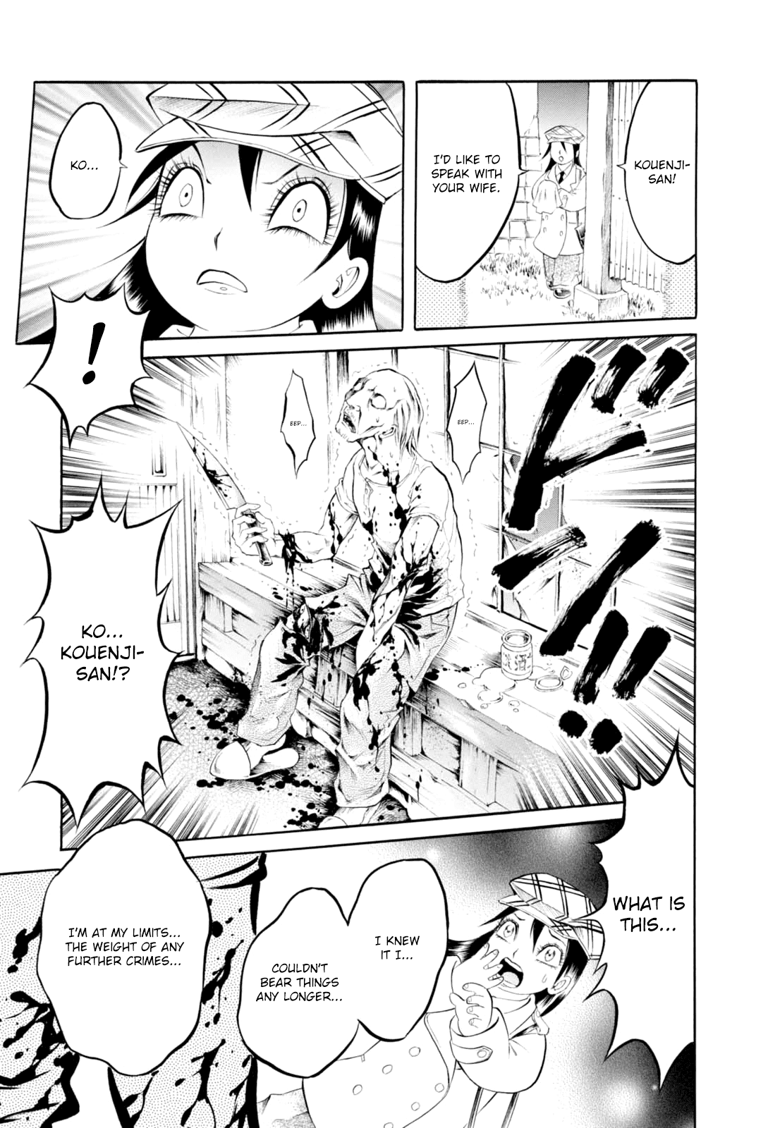 Majonna - Mikamoto Rei Extra Works Chapter 4 page 12 - Chapter 4: Beautiful Amanda