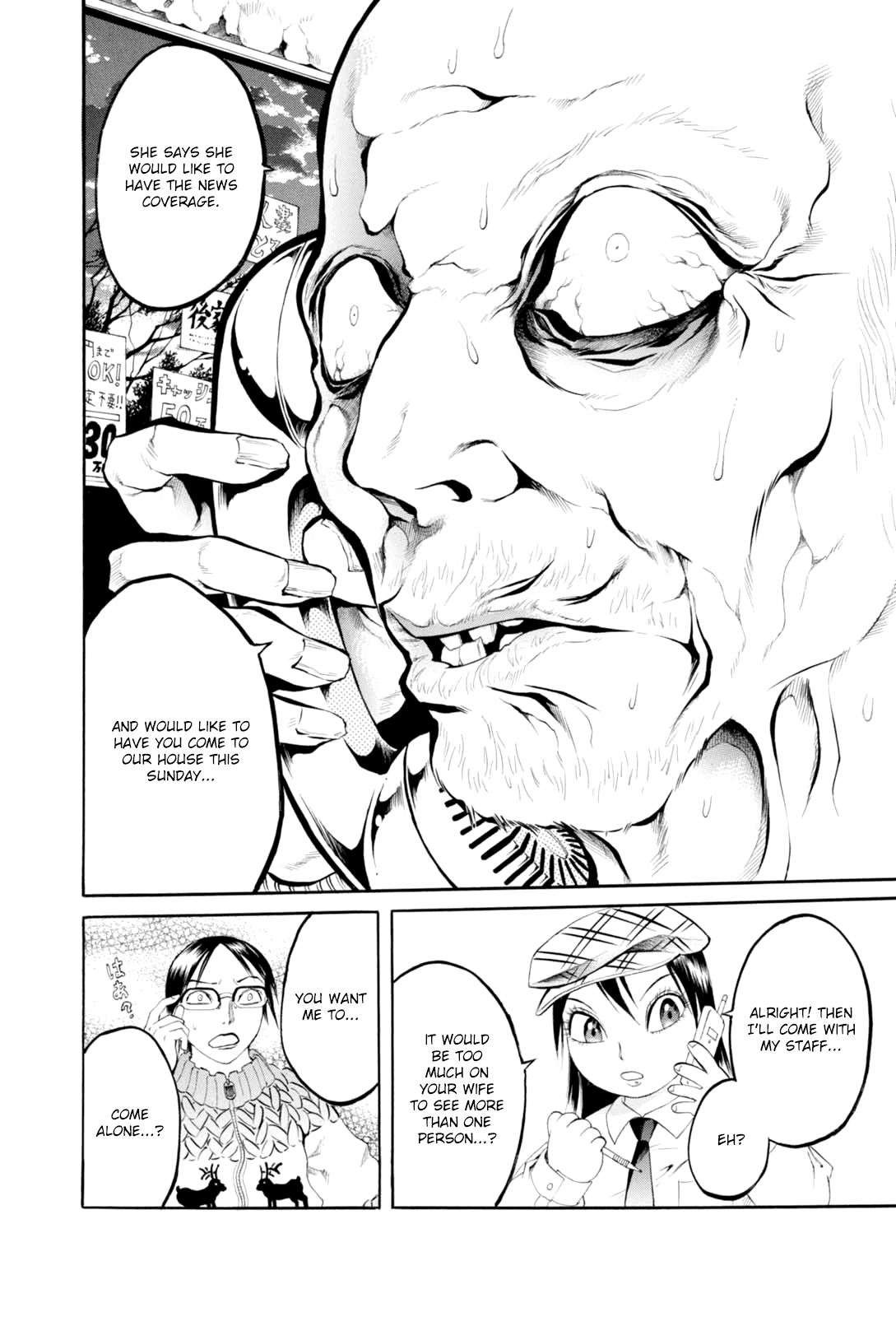 Majonna - Mikamoto Rei Extra Works Chapter 4 page 7 - Chapter 4: Beautiful Amanda