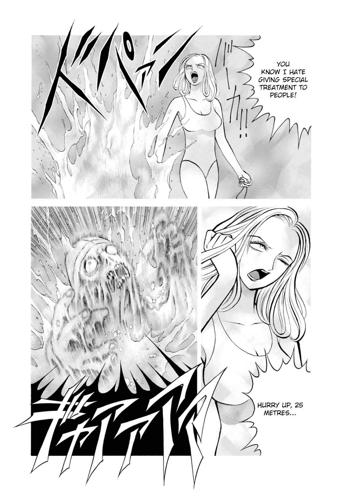 Majonna - Mikamoto Rei Extra Works Chapter 5 page 12 - Chapter 5: Swan Water