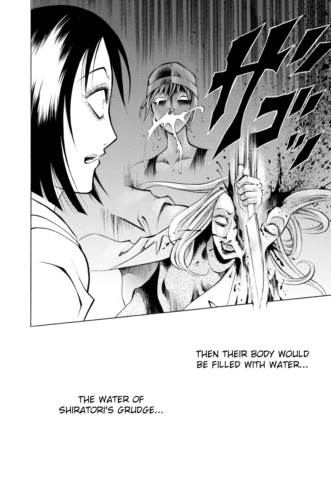 Majonna - Mikamoto Rei Extra Works Chapter 5 page 16 - Chapter 5: Swan Water