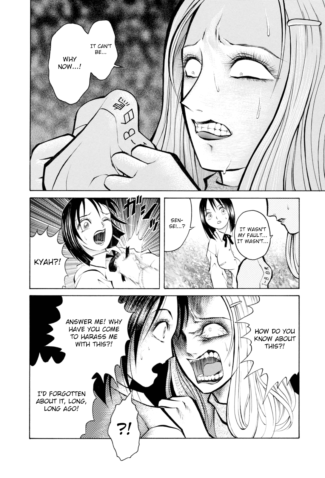 Majonna - Mikamoto Rei Extra Works Chapter 5 page 6 - Chapter 5: Swan Water