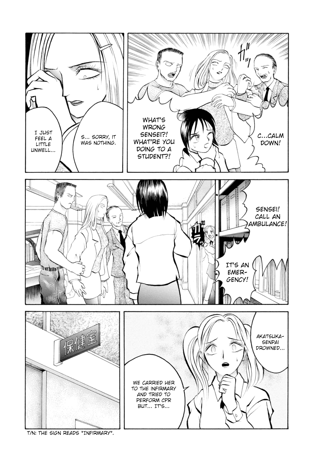 Majonna - Mikamoto Rei Extra Works Chapter 5 page 7 - Chapter 5: Swan Water