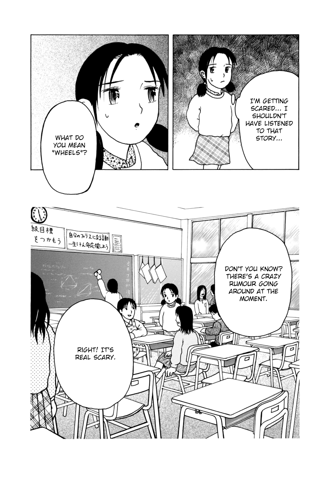 Majonna - Mikamoto Rei Extra Works Chapter 7 page 3 - Chapter 7: The Thing Which Passed Along the Hallway at Night