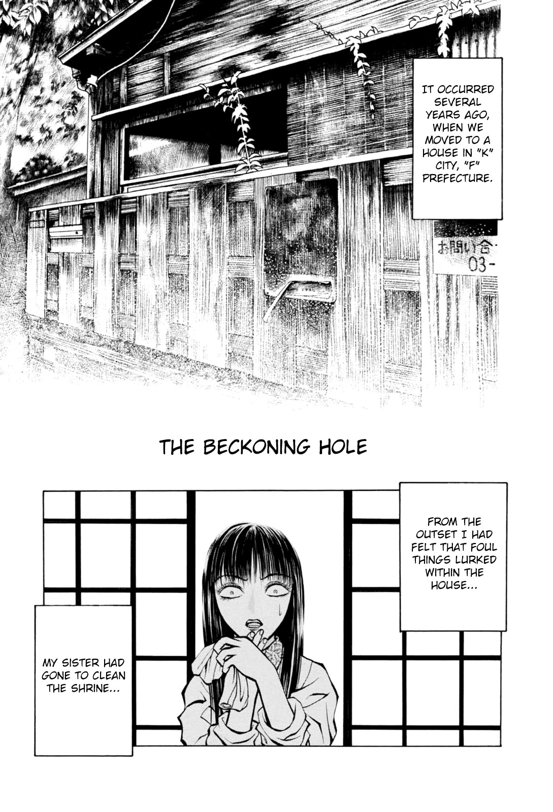 Majonna - Mikamoto Rei Extra Works Chapter 9 page 1 - Chapter 9: The Beckoning Hole